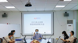 南京时恒电子 2022年新品半年表彰大会