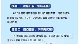 南京时恒电子成立二十周年——迎新春回馈新、老客户三重惊喜