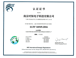 时恒电子通过ISO/TS 16949认证（中文）