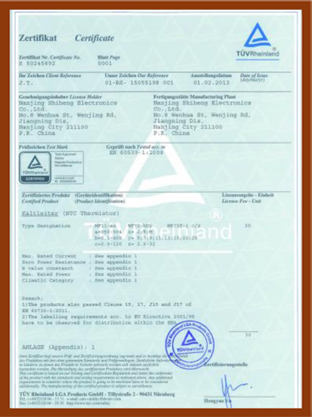 产品TUV认证2