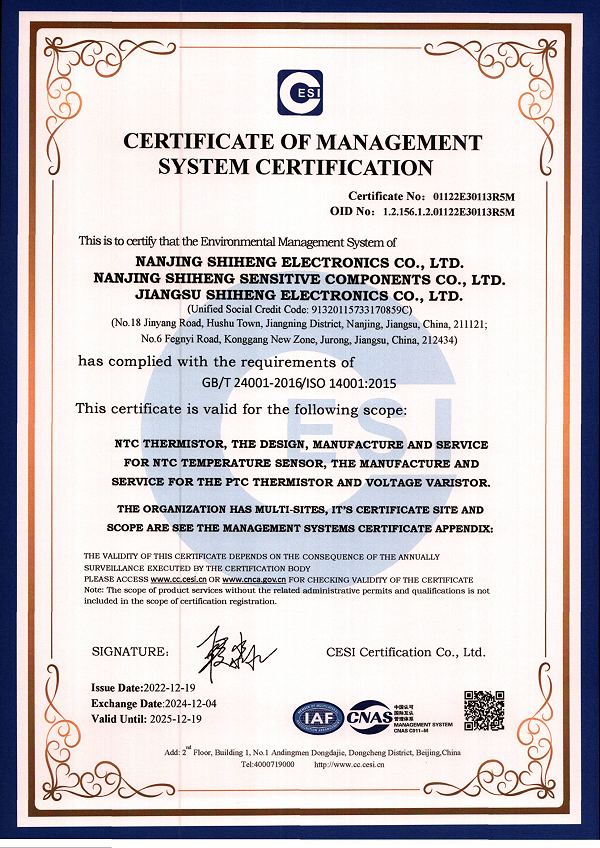 ISO14001(2019.12.26更新）-中英-2