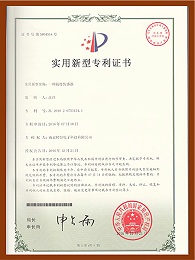 时恒实用新型专利：一种温度传感器
