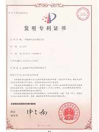 发明专利：一种温度传感器制造方法