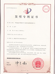 发明专利：一种宽温区高精度NTC温度传感器的制作方法