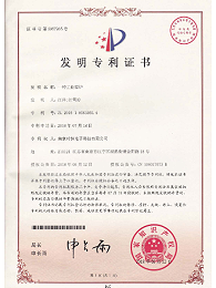 时恒发明专利：一种工业窑炉