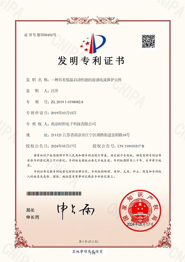 实用新型专利：线材焊接用排线工装