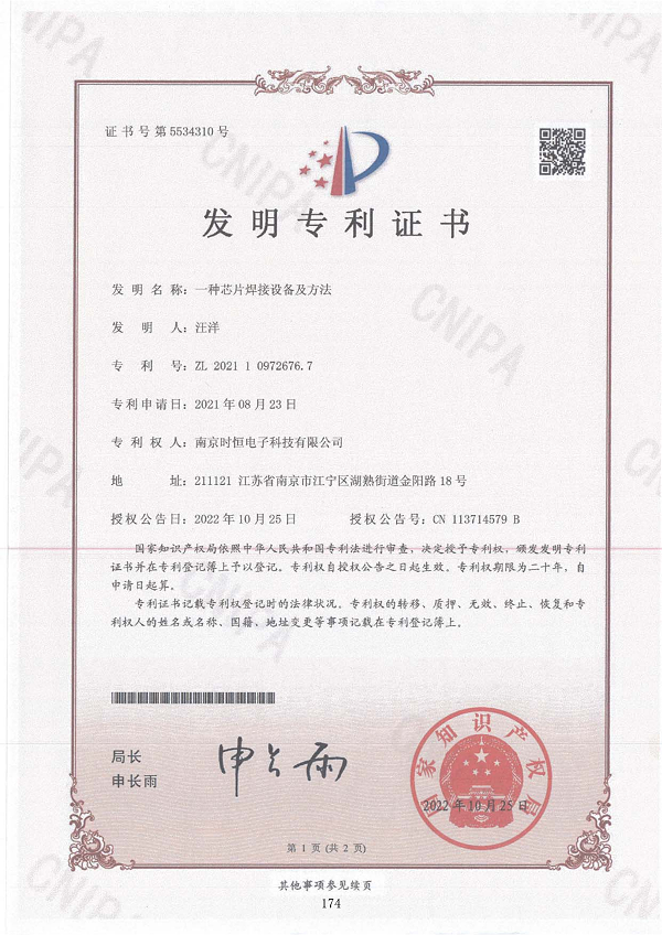专利